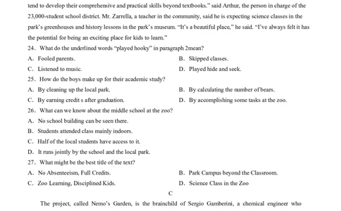 河南省南阳市2024届高三上学期1月期终质量评估英语_2024届河南省南阳市高三上学期1月期终质量评估