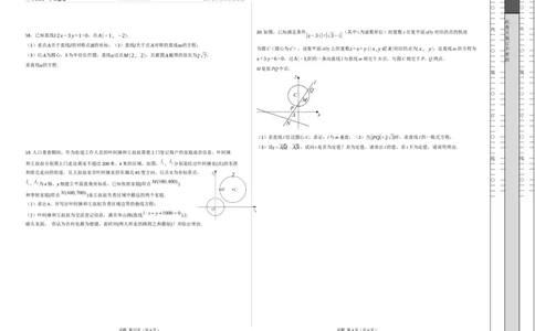 2025-2026学年高二上学期数学第一次月考直线与圆的方程卷（考试版A3)测试范围：沪教版2020选修第一册第一、二章（上海专用）(1)_1多考区联考