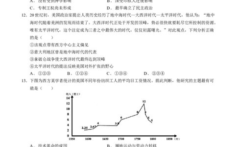 历史01（16+4模式）（考试版A4）_学易金卷丨2024年1月&ldquo;七省联考&rdquo;考前猜想卷_历史01（含考试版+全解全析+参考答案+答题卡）