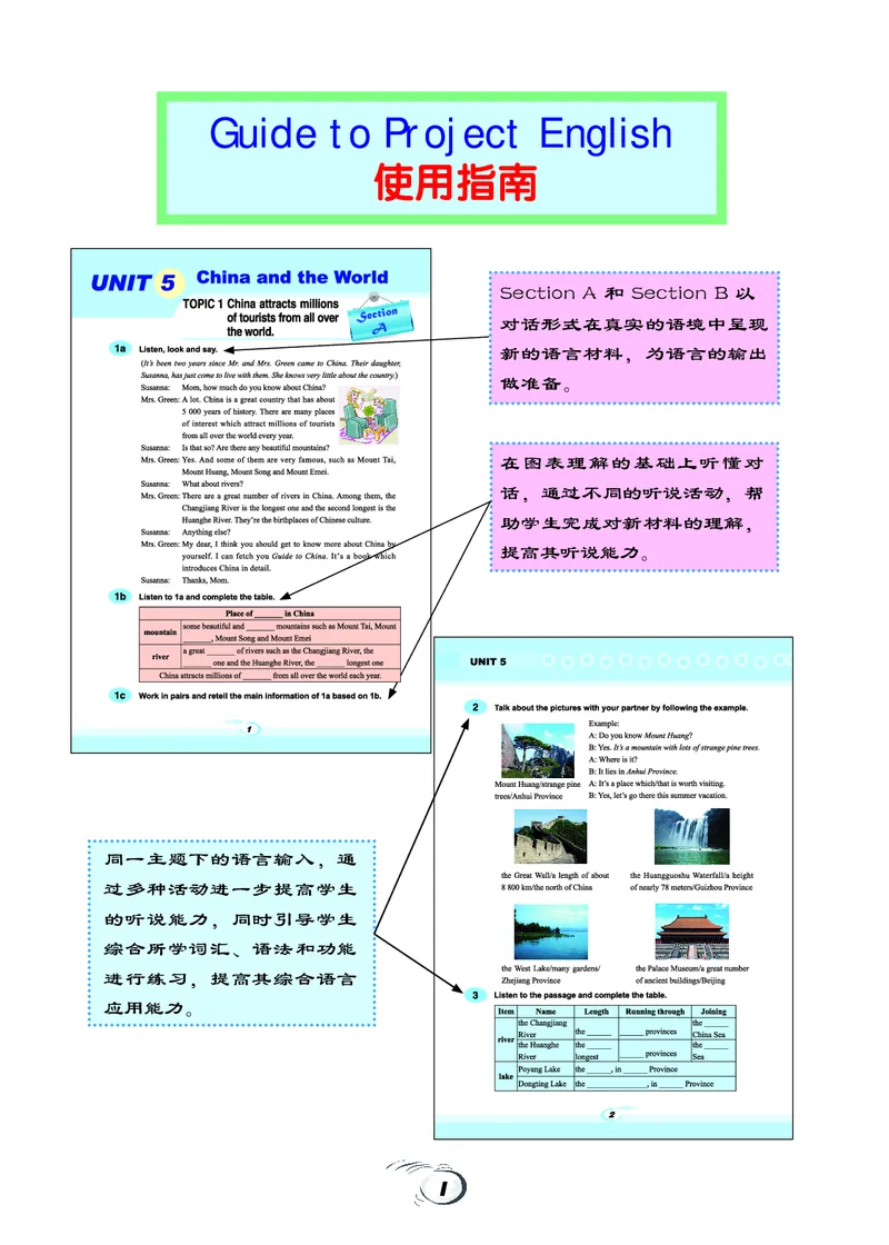 科普版9年级英语下册高清教材_4-教培资料-26年最新资料-同步更新_初中高中教资_03科三专项（进去保存报考的学科即可）_02科三专项（笔记真题思维导图教学设计版本二）