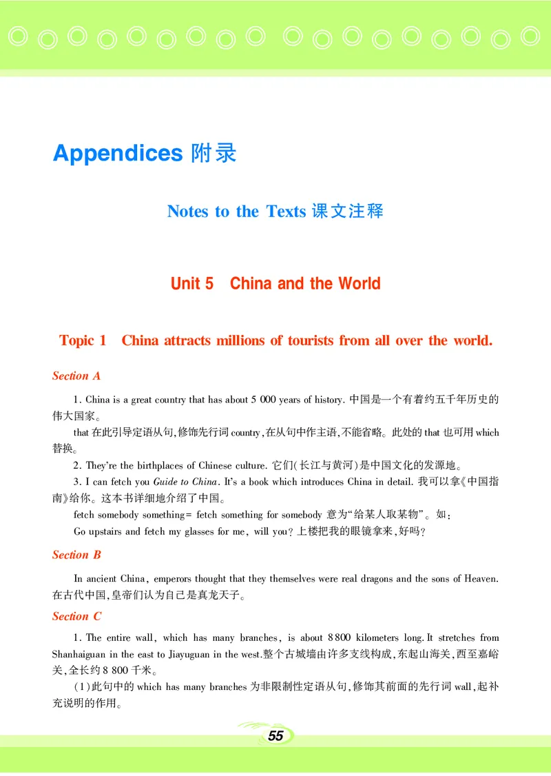 科普版9年级英语下册高清教材_4-教培资料-26年最新资料-同步更新_初中高中教资_03科三专项（进去保存报考的学科即可）_02科三专项（笔记真题思维导图教学设计版本二）