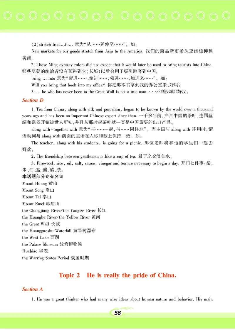 科普版9年级英语下册高清教材_4-教培资料-26年最新资料-同步更新_初中高中教资_03科三专项（进去保存报考的学科即可）_02科三专项（笔记真题思维导图教学设计版本二）