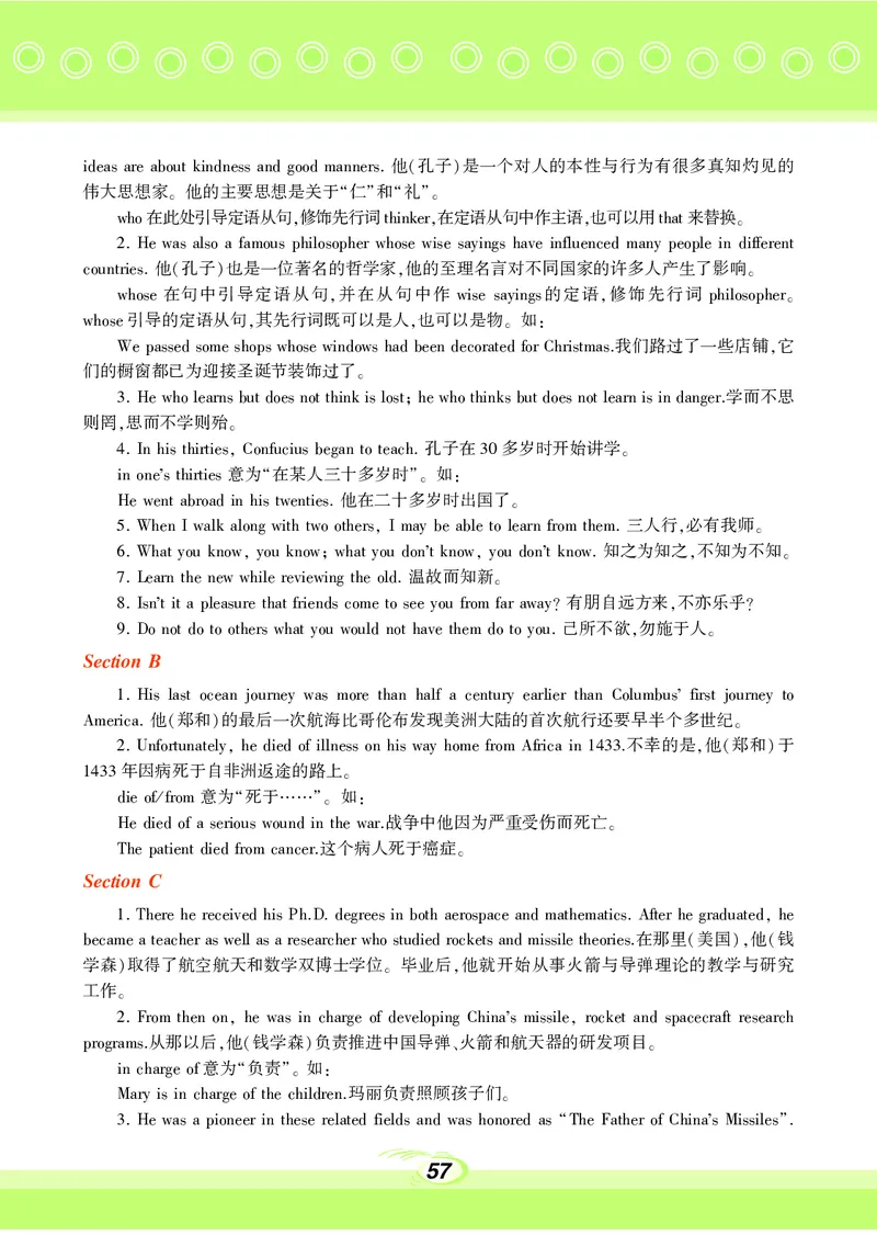 科普版9年级英语下册高清教材_4-教培资料-26年最新资料-同步更新_初中高中教资_03科三专项（进去保存报考的学科即可）_02科三专项（笔记真题思维导图教学设计版本二）