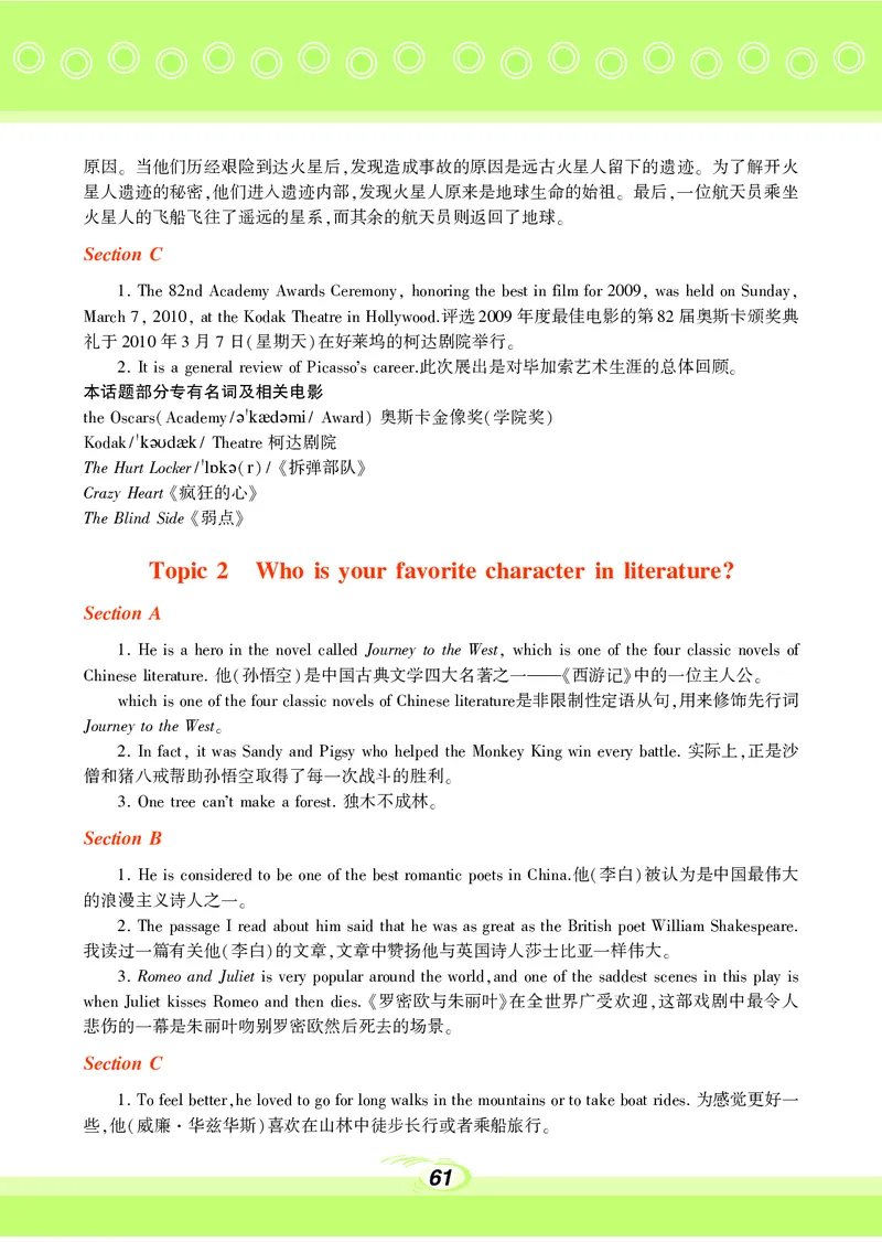 科普版9年级英语下册高清教材_4-教培资料-26年最新资料-同步更新_初中高中教资_03科三专项（进去保存报考的学科即可）_02科三专项（笔记真题思维导图教学设计版本二）