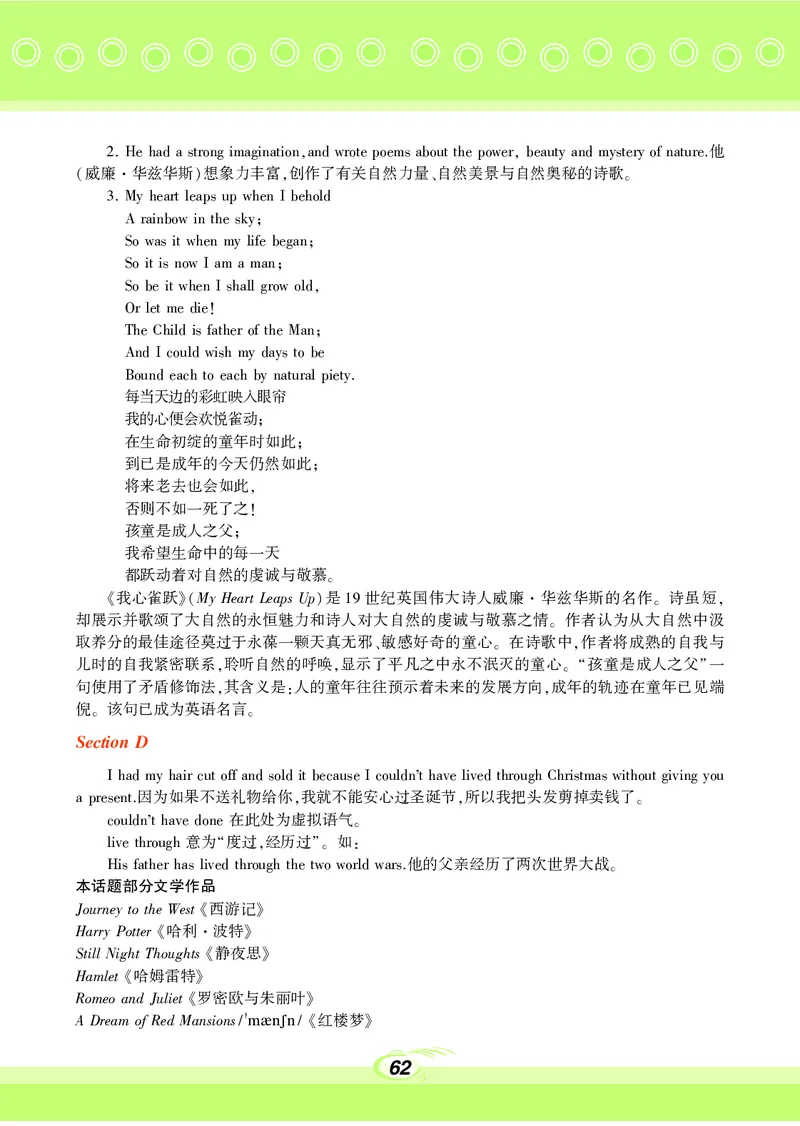 科普版9年级英语下册高清教材_4-教培资料-26年最新资料-同步更新_初中高中教资_03科三专项（进去保存报考的学科即可）_02科三专项（笔记真题思维导图教学设计版本二）