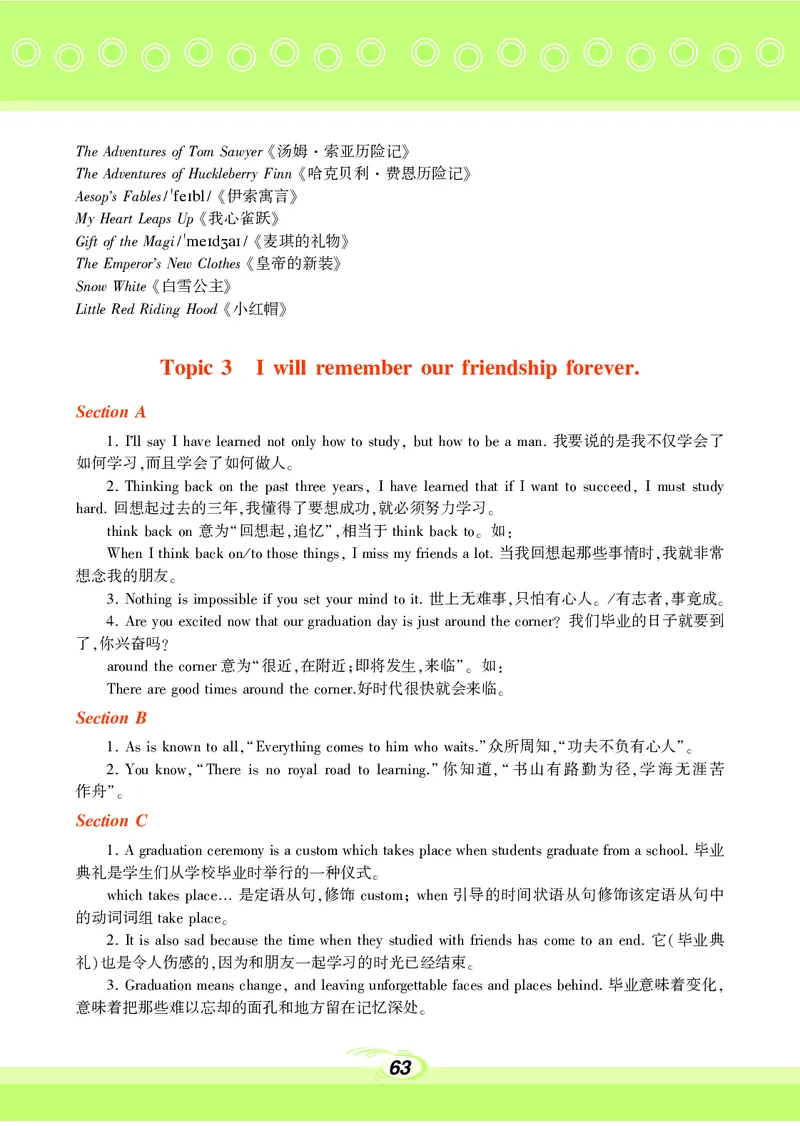 科普版9年级英语下册高清教材_4-教培资料-26年最新资料-同步更新_初中高中教资_03科三专项（进去保存报考的学科即可）_02科三专项（笔记真题思维导图教学设计版本二）