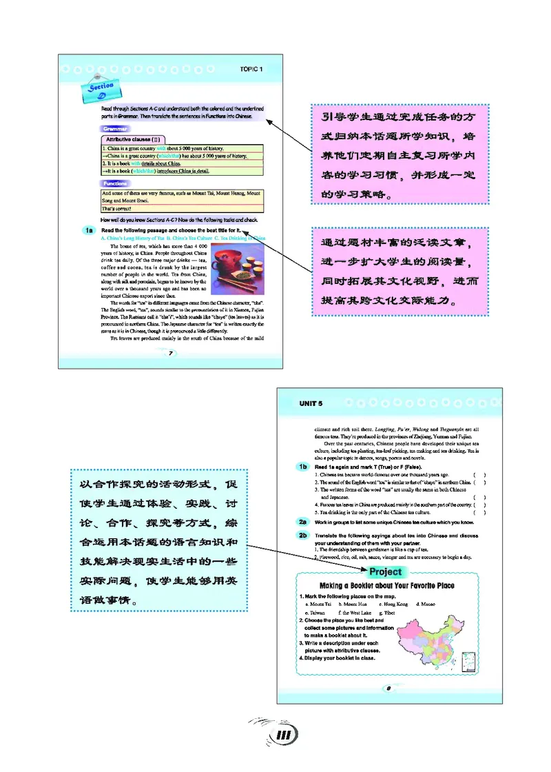科普版9年级英语下册高清教材_4-教培资料-26年最新资料-同步更新_初中高中教资_03科三专项（进去保存报考的学科即可）_02科三专项（笔记真题思维导图教学设计版本二）