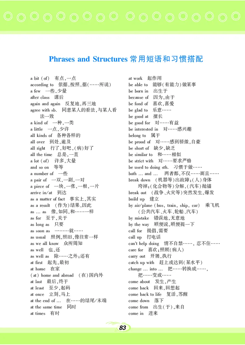 科普版9年级英语下册高清教材_4-教培资料-26年最新资料-同步更新_初中高中教资_03科三专项（进去保存报考的学科即可）_02科三专项（笔记真题思维导图教学设计版本二）