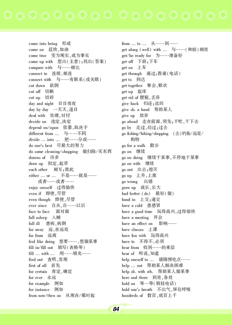 科普版9年级英语下册高清教材_4-教培资料-26年最新资料-同步更新_初中高中教资_03科三专项（进去保存报考的学科即可）_02科三专项（笔记真题思维导图教学设计版本二）