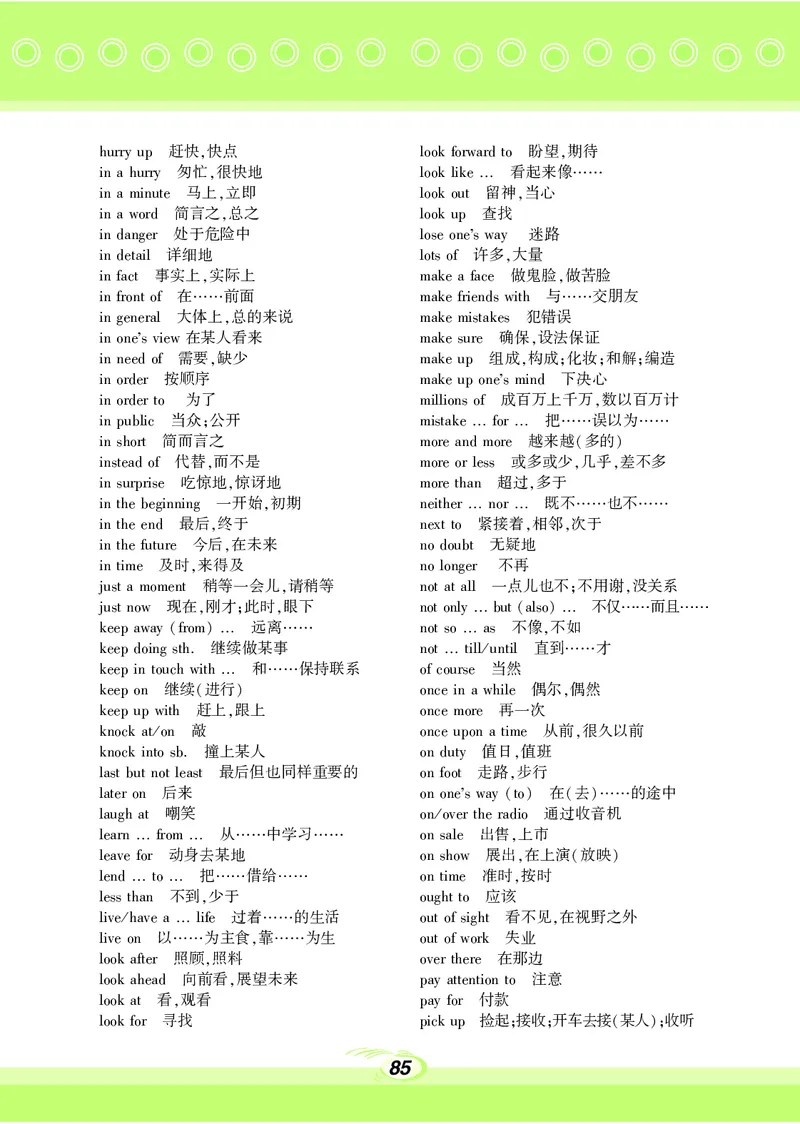 科普版9年级英语下册高清教材_4-教培资料-26年最新资料-同步更新_初中高中教资_03科三专项（进去保存报考的学科即可）_02科三专项（笔记真题思维导图教学设计版本二）