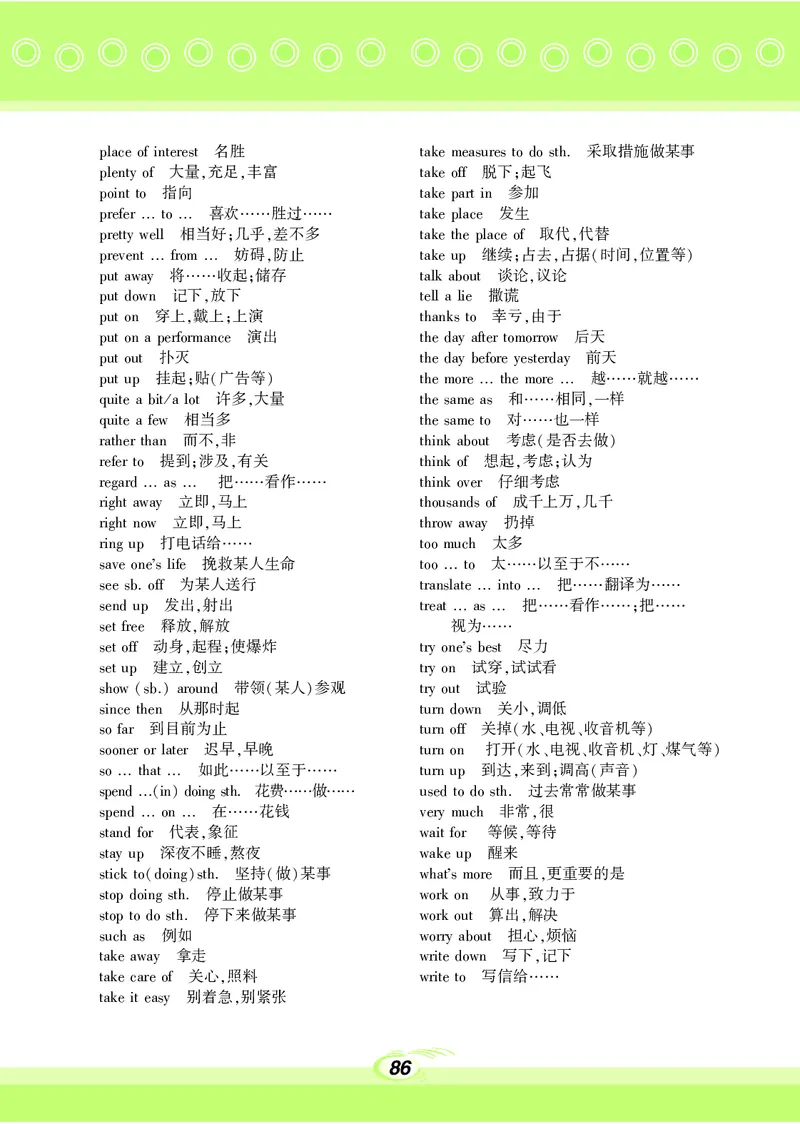 科普版9年级英语下册高清教材_4-教培资料-26年最新资料-同步更新_初中高中教资_03科三专项（进去保存报考的学科即可）_02科三专项（笔记真题思维导图教学设计版本二）