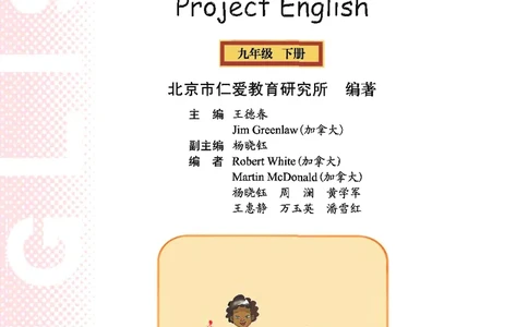 科普版9年级英语下册高清教材_4-教培资料-26年最新资料-同步更新_初中高中教资_03科三专项（进去保存报考的学科即可）_02科三专项（笔记真题思维导图教学设计版本二）