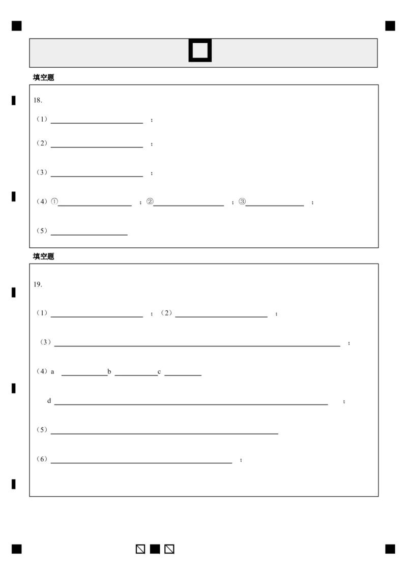 辽宁省沈阳市东北育才学校2024-2025学年高二下学期第二次月考试题化学PDF版含答案_2025年7月_250708辽宁省沈阳市东北育才学校2024-2025学年高二下学期第二次月考