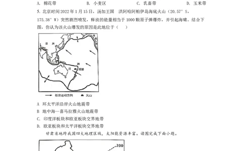 精品解析：2022年四川省遂宁市中考地理真题（原卷版）_中考真题_9.地理中考真题2015-2024年_2022中考地理真题98份18