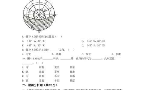 精品解析：2022年四川省遂宁市中考地理真题（原卷版）_中考真题_9.地理中考真题2015-2024年_2022中考地理真题98份18