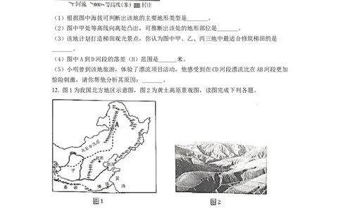 精品解析：2022年四川省遂宁市中考地理真题（原卷版）_中考真题_9.地理中考真题2015-2024年_2022中考地理真题98份18