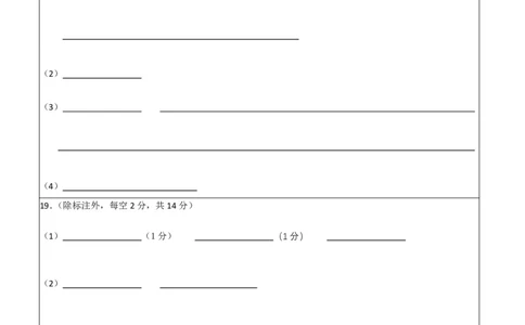 高三11月鄂东南联考化学答题卡_251103湖北省鄂东南教育联盟2025-2026学年高三上学期11月联考（全科）_湖北省鄂东南教育联盟2025-2026学年高三上学期期中考试化学