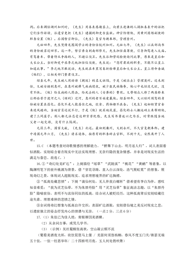 高二语文答案_2025年7月_250715湖北省襄阳市2025年7月高二期末统一调研测试（全科）_语文