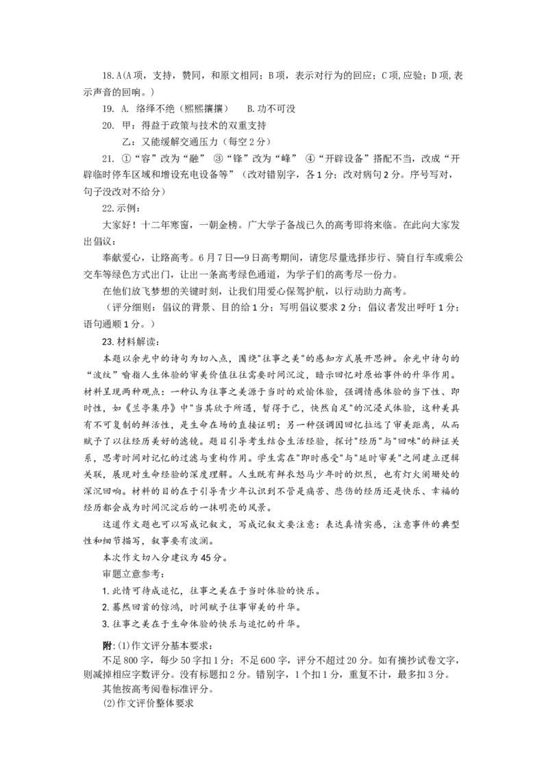 高二语文答案_2025年7月_250715湖北省襄阳市2025年7月高二期末统一调研测试（全科）_语文