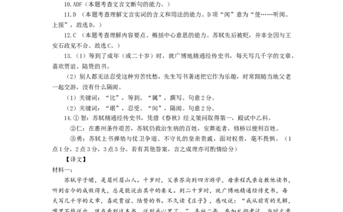 高二语文答案_2025年7月_250715湖北省襄阳市2025年7月高二期末统一调研测试（全科）_语文