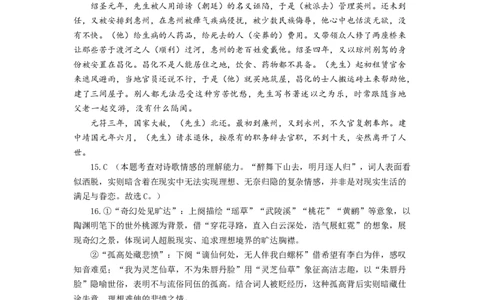 高二语文答案_2025年7月_250715湖北省襄阳市2025年7月高二期末统一调研测试（全科）_语文