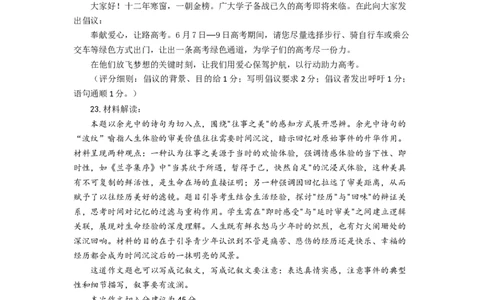 高二语文答案_2025年7月_250715湖北省襄阳市2025年7月高二期末统一调研测试（全科）_语文