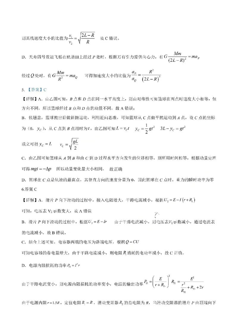 鲁巴、万中高三12月联考物理答案_2025年12月_251213重庆市鲁能巴蜀中学、万州中学高2026届高三上学期12月联合诊断考试