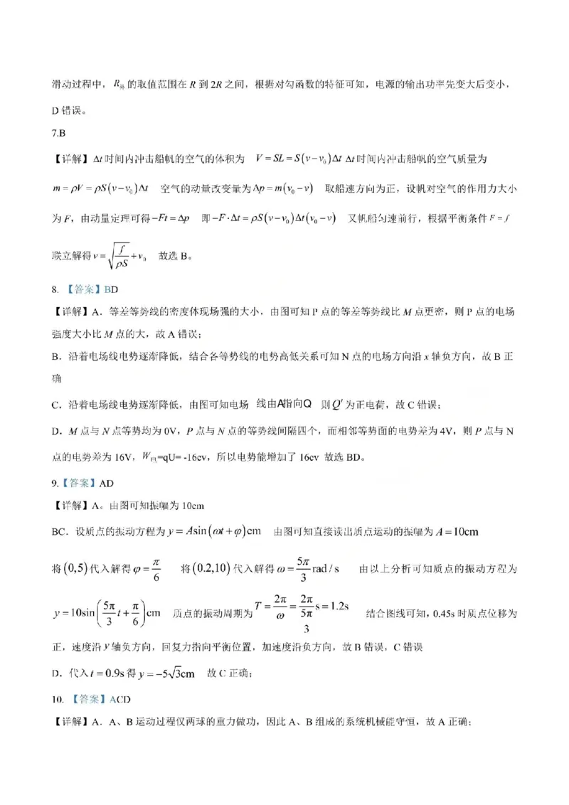鲁巴、万中高三12月联考物理答案_2025年12月_251213重庆市鲁能巴蜀中学、万州中学高2026届高三上学期12月联合诊断考试