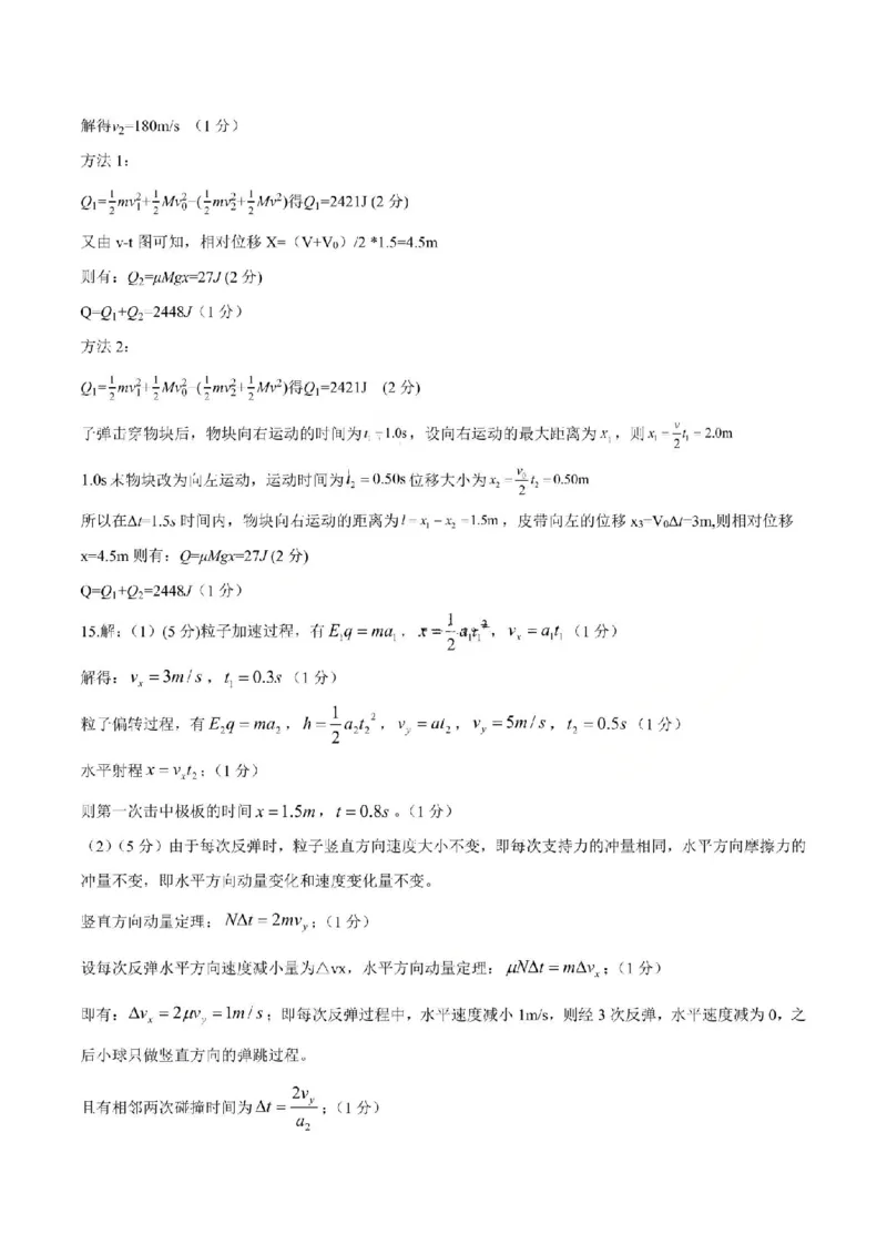 鲁巴、万中高三12月联考物理答案_2025年12月_251213重庆市鲁能巴蜀中学、万州中学高2026届高三上学期12月联合诊断考试