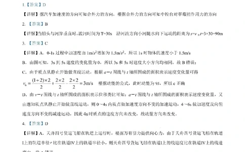 鲁巴、万中高三12月联考物理答案_2025年12月_251213重庆市鲁能巴蜀中学、万州中学高2026届高三上学期12月联合诊断考试