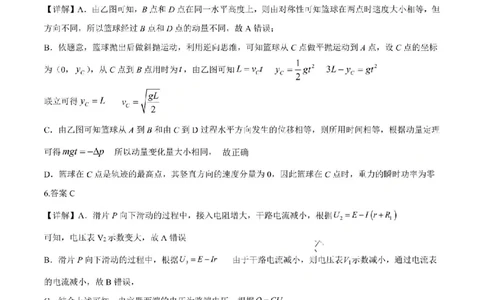 鲁巴、万中高三12月联考物理答案_2025年12月_251213重庆市鲁能巴蜀中学、万州中学高2026届高三上学期12月联合诊断考试