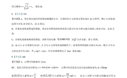 鲁巴、万中高三12月联考物理答案_2025年12月_251213重庆市鲁能巴蜀中学、万州中学高2026届高三上学期12月联合诊断考试
