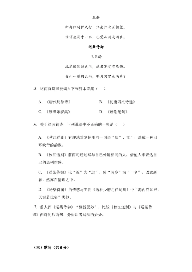新疆乌鲁木齐市第六十八中学2024届高三上学期1月月考语文(1)_2024届新疆乌鲁木齐市第六十八中学高三上学期1月月考