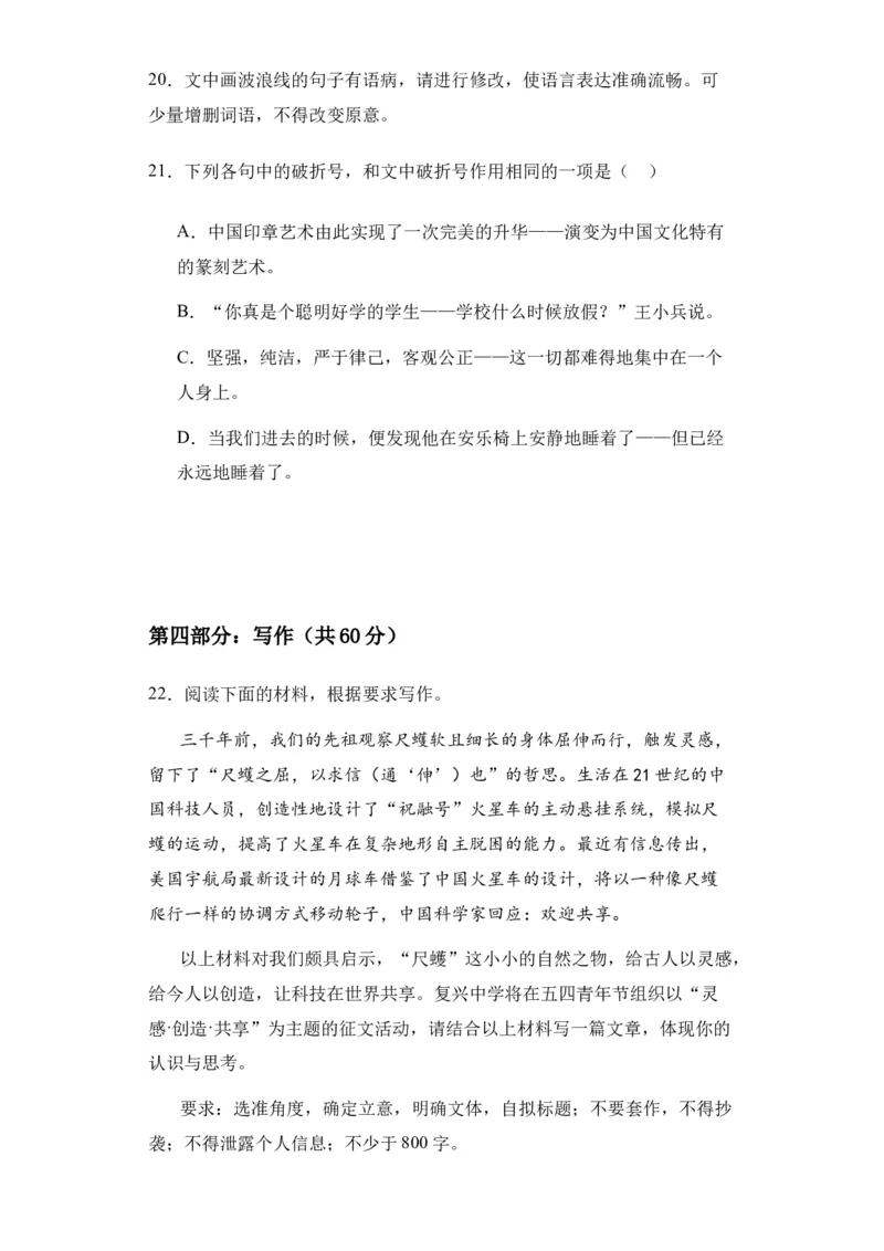 新疆乌鲁木齐市第六十八中学2024届高三上学期1月月考语文(1)_2024届新疆乌鲁木齐市第六十八中学高三上学期1月月考