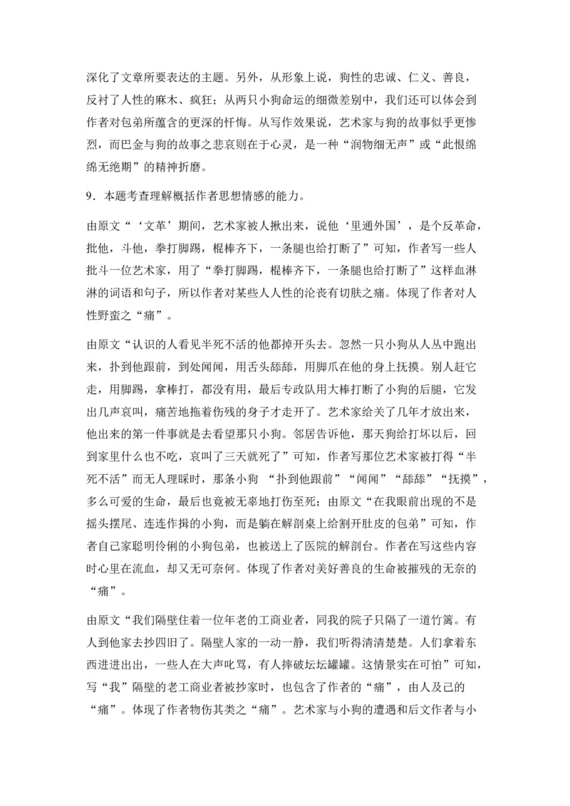 新疆乌鲁木齐市第六十八中学2024届高三上学期1月月考语文(1)_2024届新疆乌鲁木齐市第六十八中学高三上学期1月月考