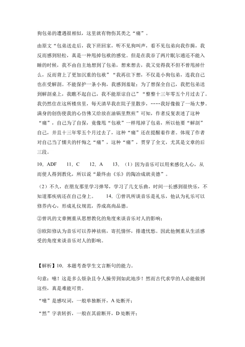 新疆乌鲁木齐市第六十八中学2024届高三上学期1月月考语文(1)_2024届新疆乌鲁木齐市第六十八中学高三上学期1月月考