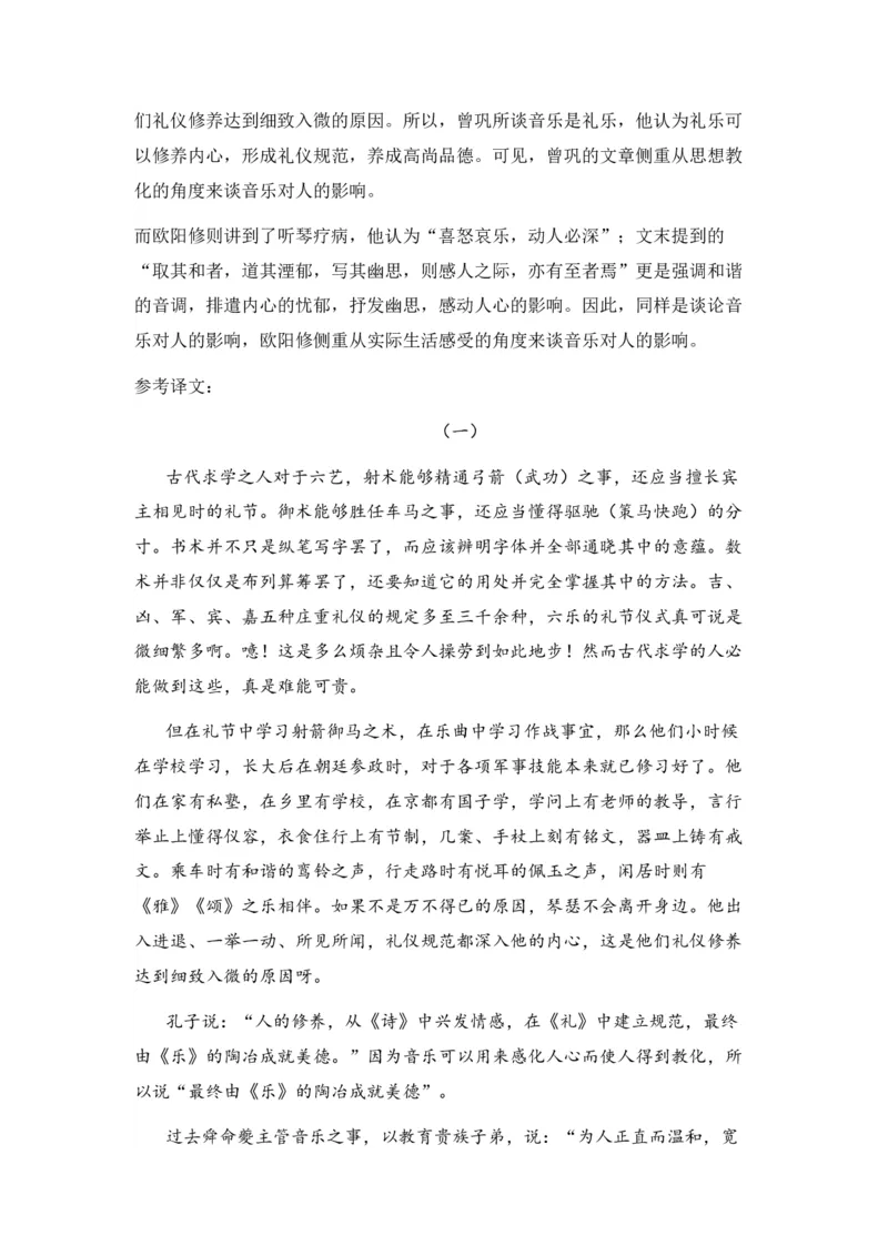 新疆乌鲁木齐市第六十八中学2024届高三上学期1月月考语文(1)_2024届新疆乌鲁木齐市第六十八中学高三上学期1月月考