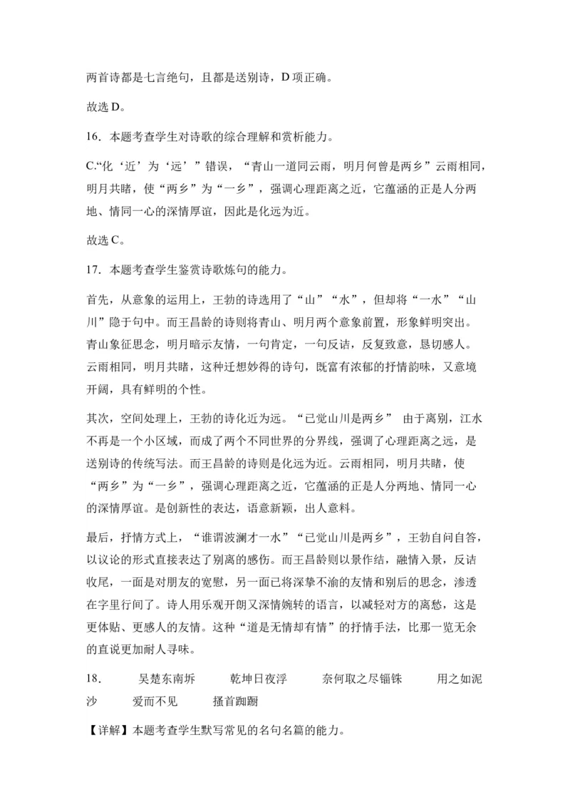 新疆乌鲁木齐市第六十八中学2024届高三上学期1月月考语文(1)_2024届新疆乌鲁木齐市第六十八中学高三上学期1月月考