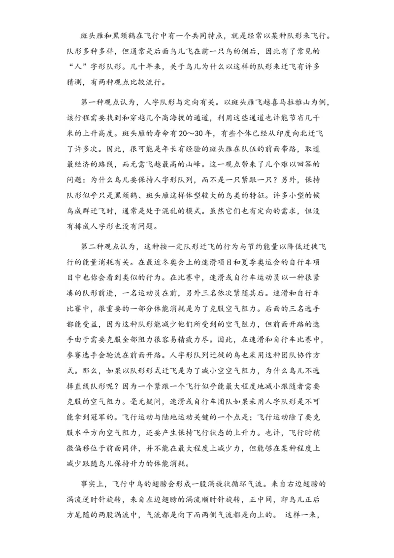 新疆乌鲁木齐市第六十八中学2024届高三上学期1月月考语文(1)_2024届新疆乌鲁木齐市第六十八中学高三上学期1月月考