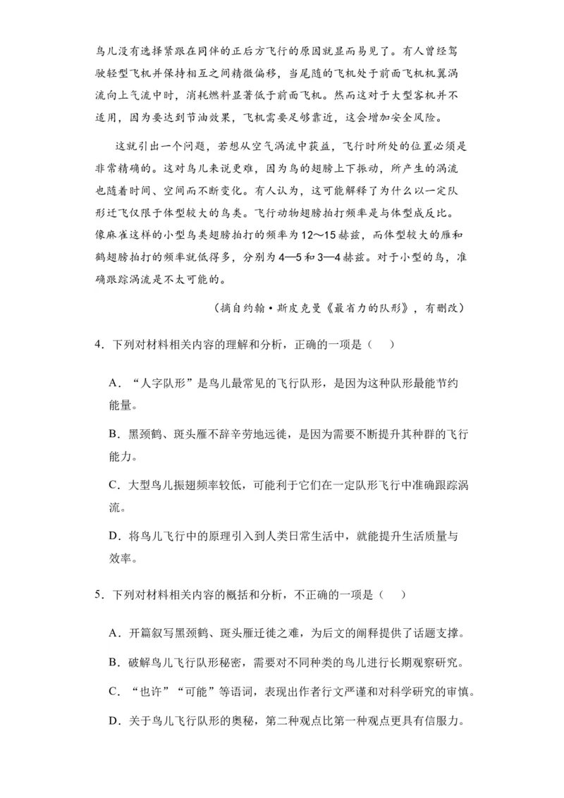 新疆乌鲁木齐市第六十八中学2024届高三上学期1月月考语文(1)_2024届新疆乌鲁木齐市第六十八中学高三上学期1月月考