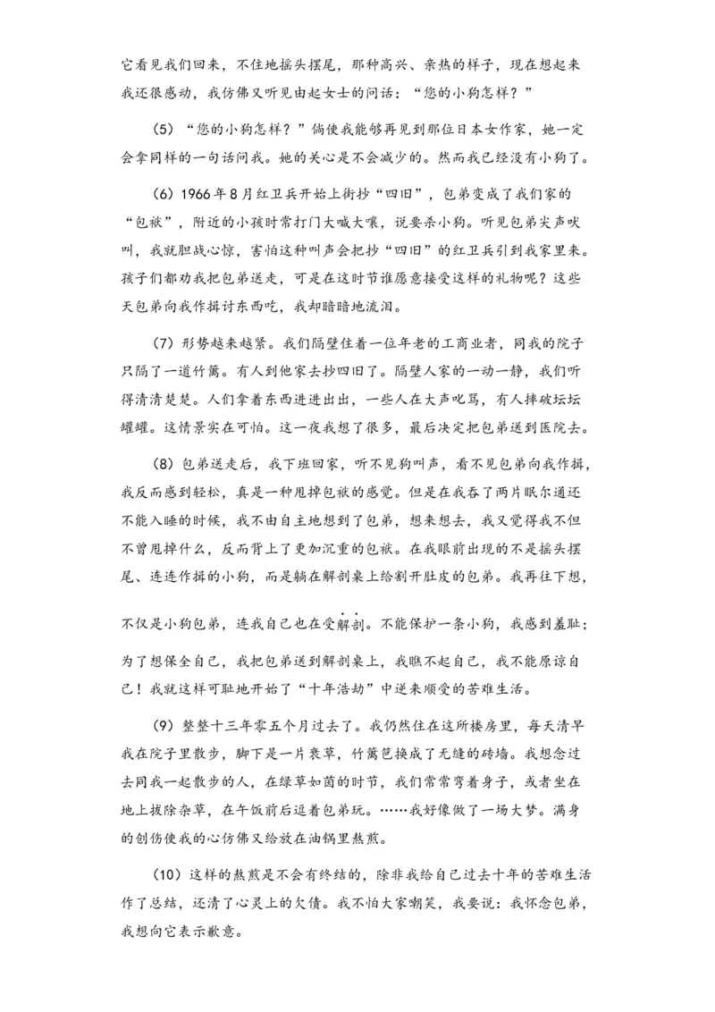 新疆乌鲁木齐市第六十八中学2024届高三上学期1月月考语文(1)_2024届新疆乌鲁木齐市第六十八中学高三上学期1月月考