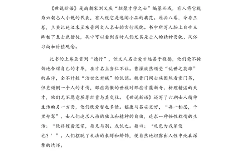 新疆乌鲁木齐市第六十八中学2024届高三上学期1月月考语文(1)_2024届新疆乌鲁木齐市第六十八中学高三上学期1月月考