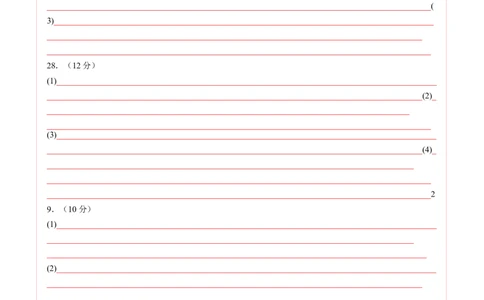 地理（新高考通用）01（答题卡）_1多考区联考试卷_08272024年秋季高一入学分班考试模拟卷（word解析含答题卡）_地理-2024年秋季高一入学分班考试模拟卷（新高考通用）01