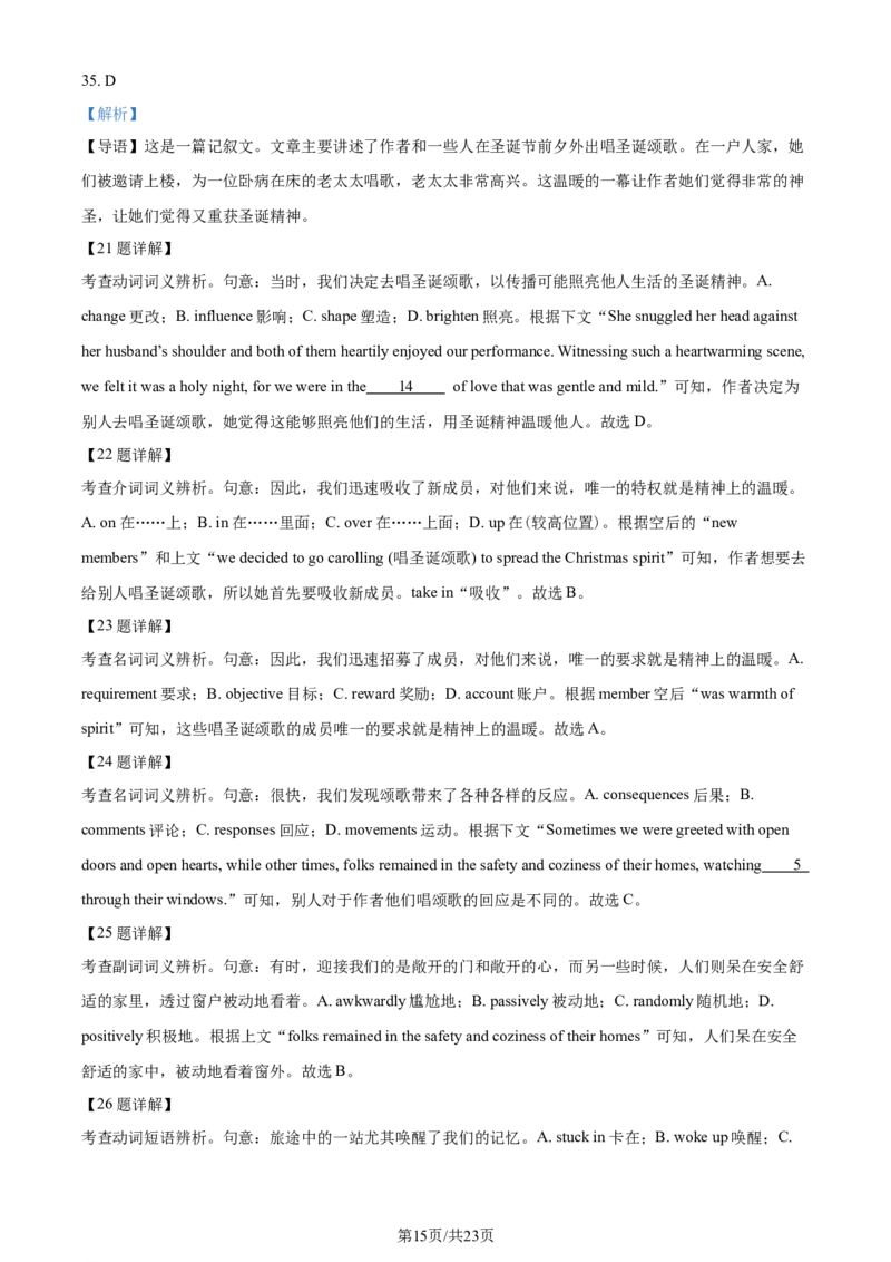 精品解析：2024届重庆市乌江新高考协作体高三上学期第一次联合调研抽测（一模）英语试题（解析版）_2024届重庆市乌江新高考协作体高三上学期第一次联合调研抽测（一模）