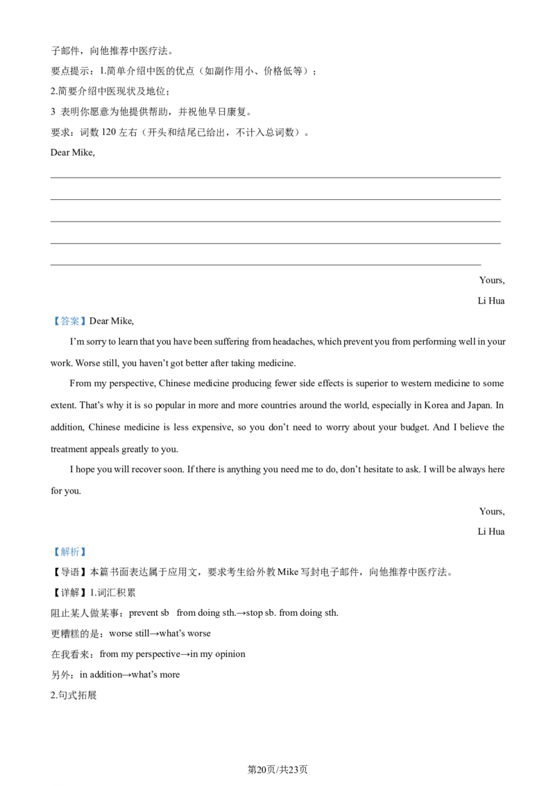 精品解析：2024届重庆市乌江新高考协作体高三上学期第一次联合调研抽测（一模）英语试题（解析版）_2024届重庆市乌江新高考协作体高三上学期第一次联合调研抽测（一模）
