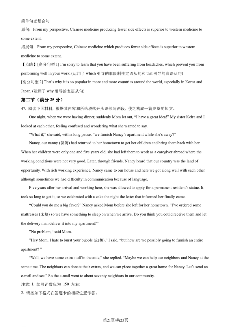 精品解析：2024届重庆市乌江新高考协作体高三上学期第一次联合调研抽测（一模）英语试题（解析版）_2024届重庆市乌江新高考协作体高三上学期第一次联合调研抽测（一模）