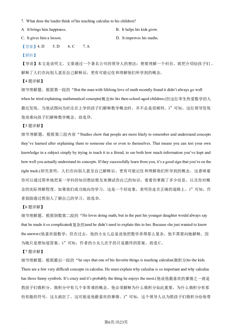精品解析：2024届重庆市乌江新高考协作体高三上学期第一次联合调研抽测（一模）英语试题（解析版）_2024届重庆市乌江新高考协作体高三上学期第一次联合调研抽测（一模）