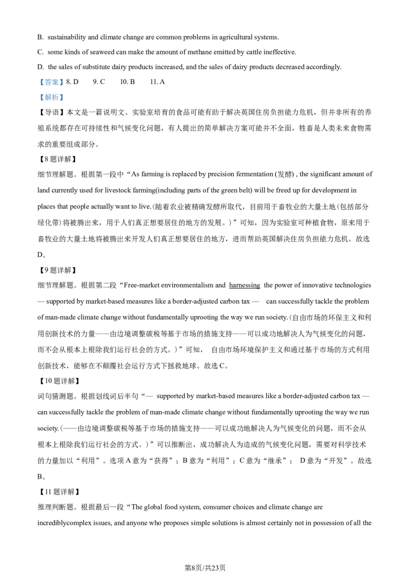 精品解析：2024届重庆市乌江新高考协作体高三上学期第一次联合调研抽测（一模）英语试题（解析版）_2024届重庆市乌江新高考协作体高三上学期第一次联合调研抽测（一模）