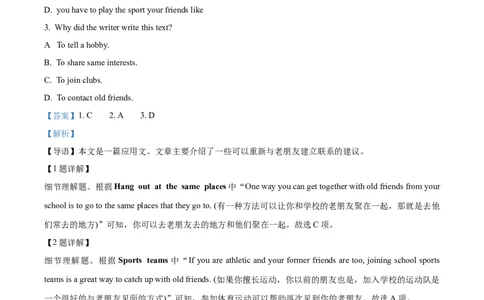 精品解析：2024届重庆市乌江新高考协作体高三上学期第一次联合调研抽测（一模）英语试题（解析版）_2024届重庆市乌江新高考协作体高三上学期第一次联合调研抽测（一模）