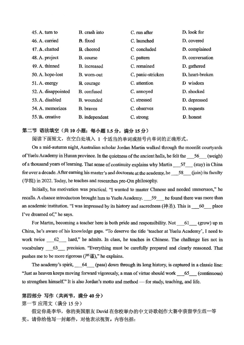 鲁巴、万中高三12月联考英语试卷_2025年12月_251213重庆市鲁能巴蜀中学、万州中学高2026届高三上学期12月联合诊断考试